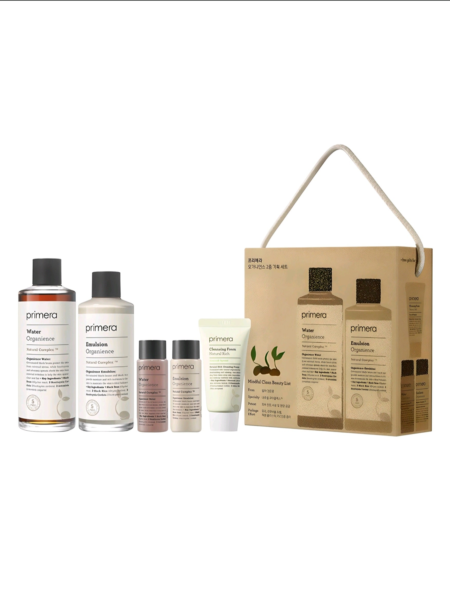 プリメーラ オーガニエンス ベーシックスキンケア 2種セット