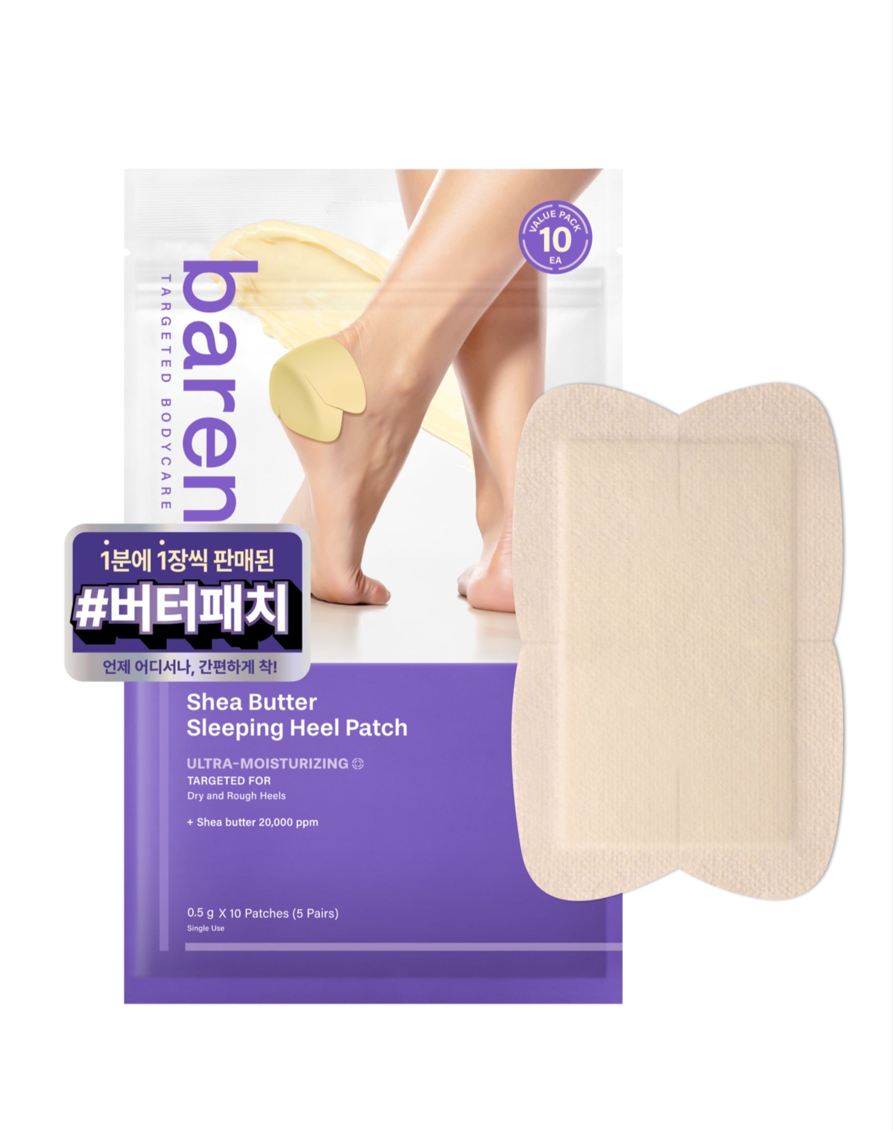 BAREN Shea Butter Sleeping Heel Patch 10-Pack