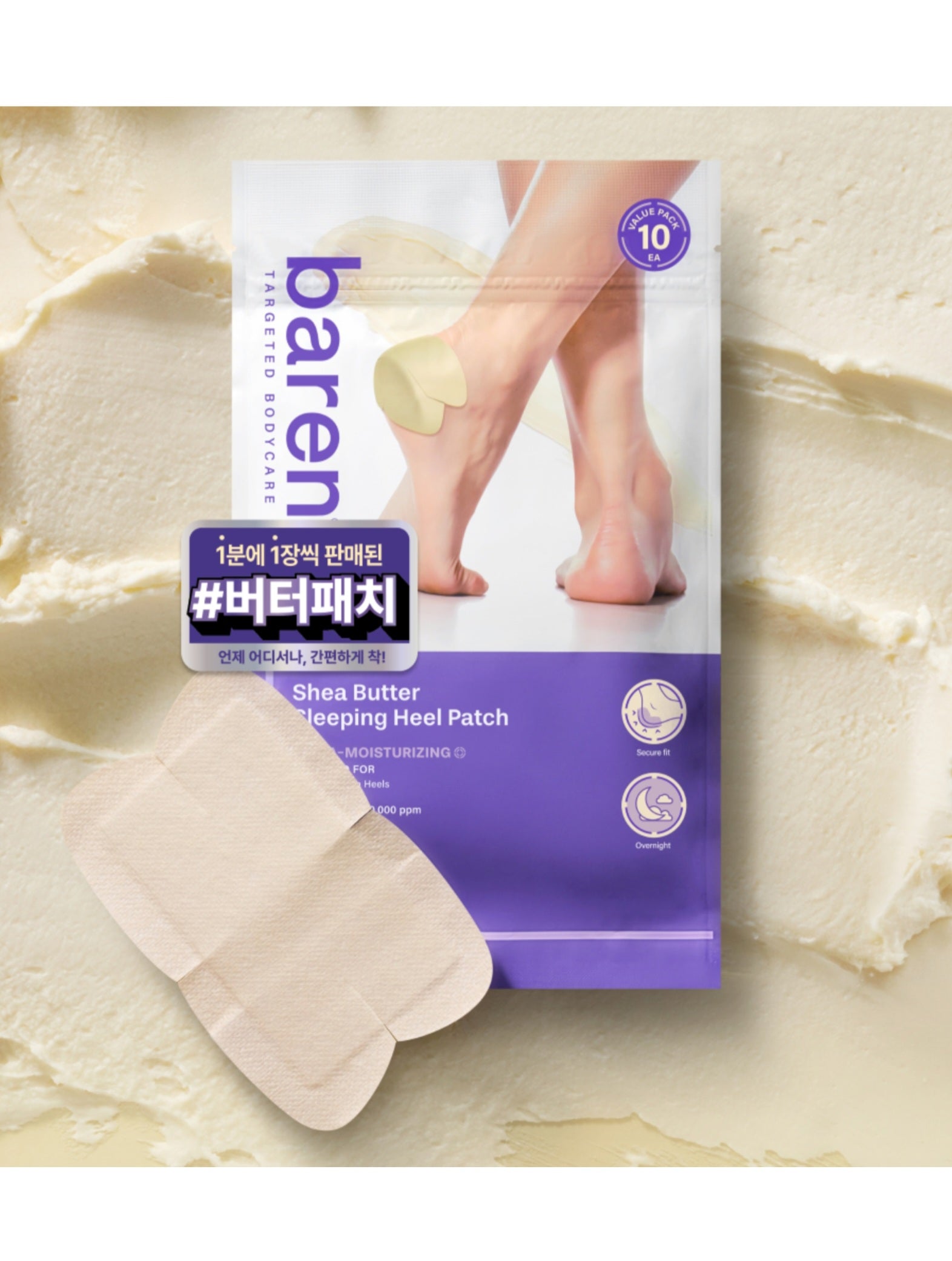 BAREN Shea Butter Sleeping Heel Patch 10-Pack